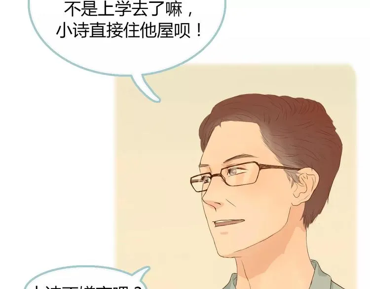第5话 不过是个笨蛋 第65页