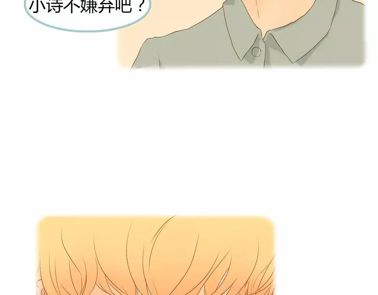 第5话 不过是个笨蛋 第66页