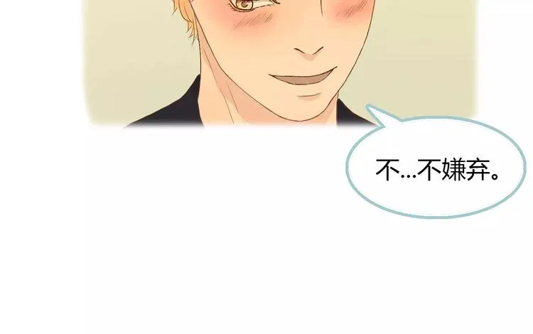 第5话 不过是个笨蛋 第68页