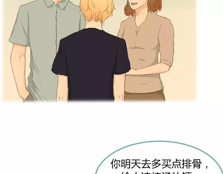 第5话 不过是个笨蛋 第70页