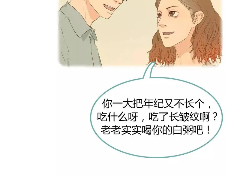 第5话 不过是个笨蛋 第72页