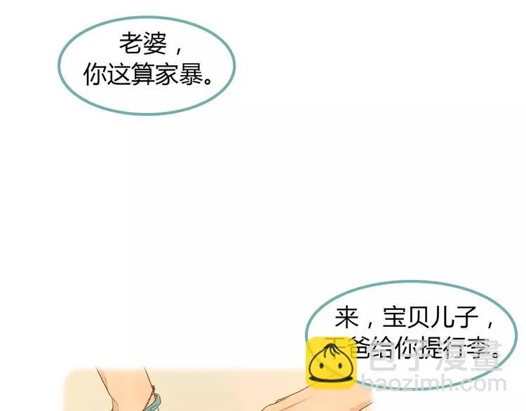 第5话 不过是个笨蛋 第73页