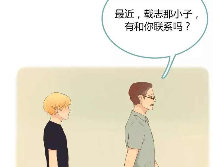 第5话 不过是个笨蛋 第75页