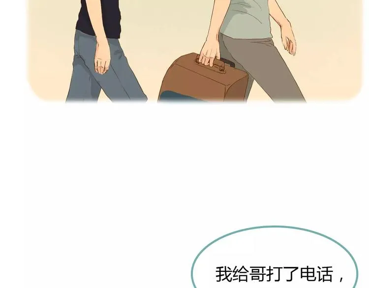 第5话 不过是个笨蛋 第76页