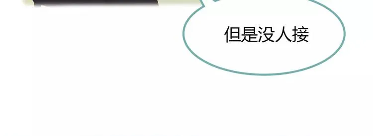 第5话 不过是个笨蛋 第78页