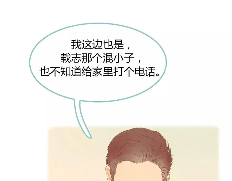 第5话 不过是个笨蛋 第79页