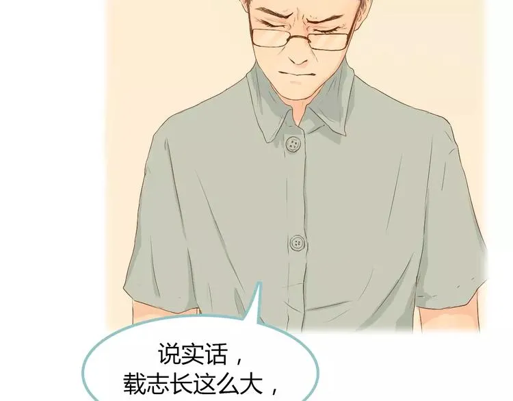 第5话 不过是个笨蛋 第80页