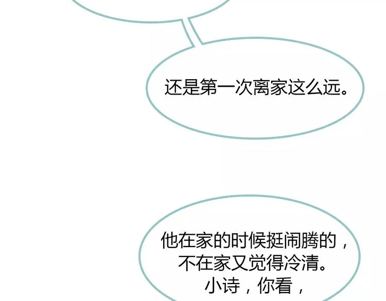 第5话 不过是个笨蛋 第81页