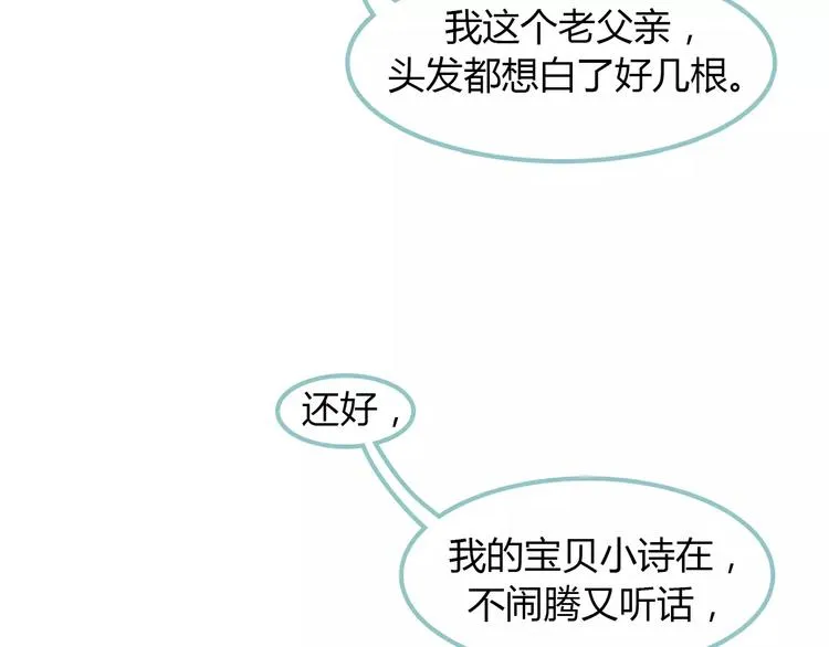 第5话 不过是个笨蛋 第83页
