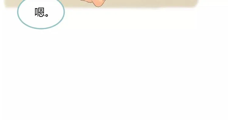第5话 不过是个笨蛋 第90页