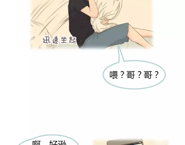 第5话 不过是个笨蛋 第104页