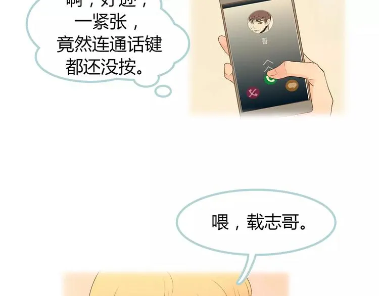 第5话 不过是个笨蛋 第105页