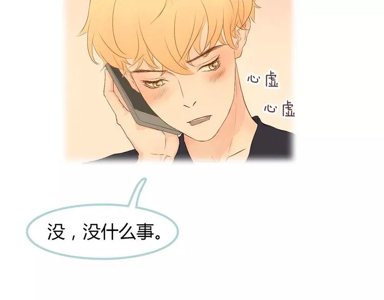第5话 不过是个笨蛋 第106页