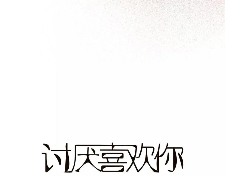 第4话 你吃醋的样子，真是可爱 第4页