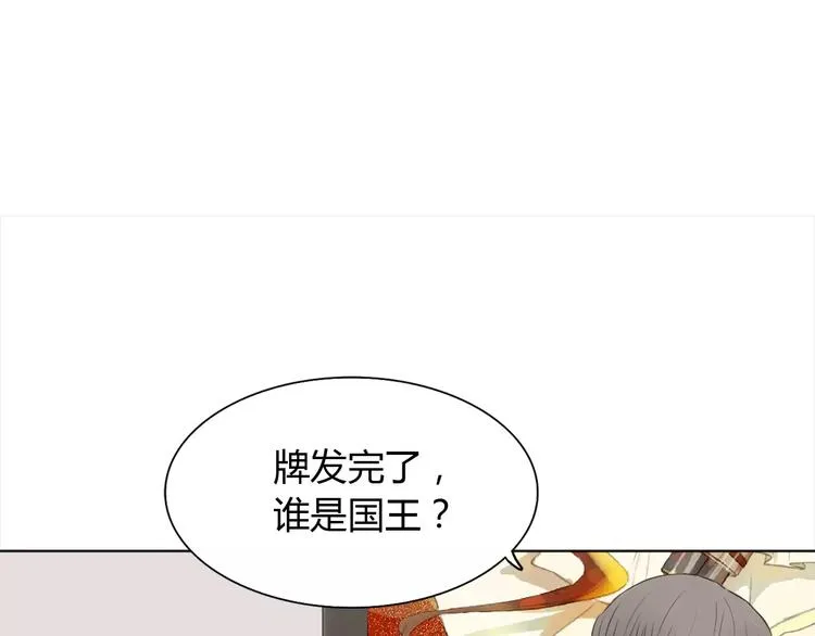 第4话 你吃醋的样子，真是可爱 第7页