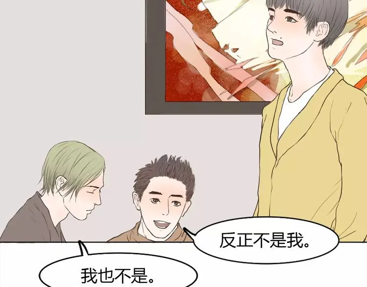第4话 你吃醋的样子，真是可爱 第8页