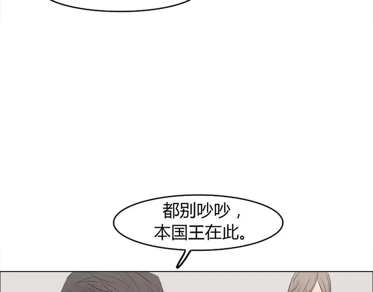 第4话 你吃醋的样子，真是可爱 第9页