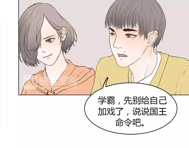 第4话 你吃醋的样子，真是可爱 第12页