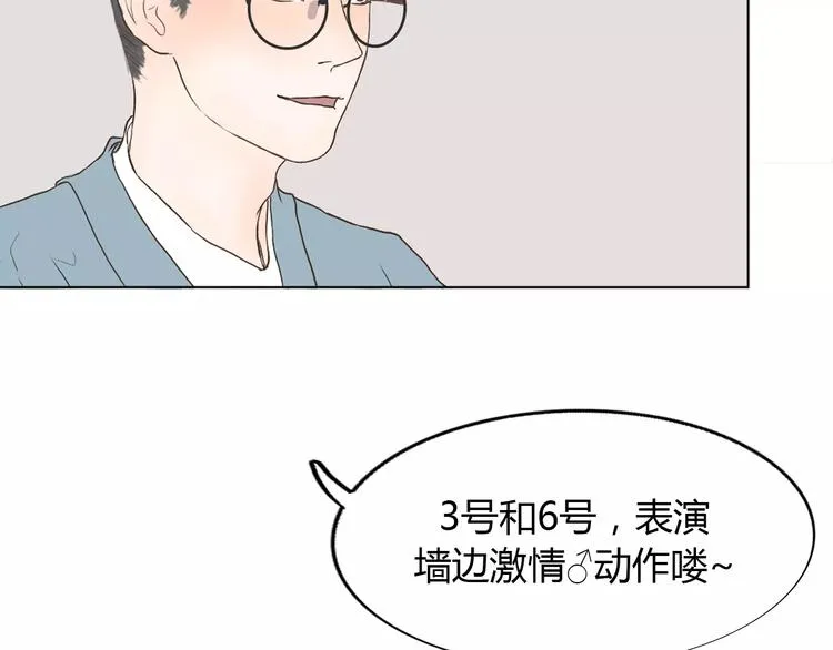 第4话 你吃醋的样子，真是可爱 第14页