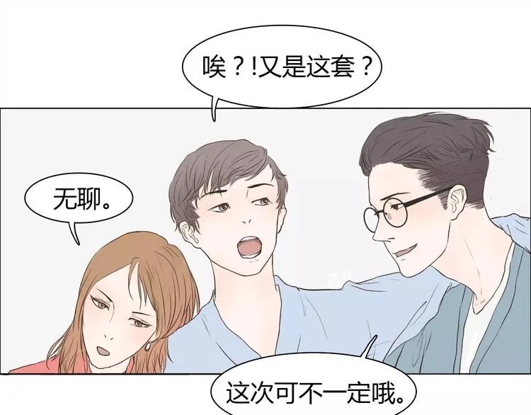 第4话 你吃醋的样子，真是可爱 第16页