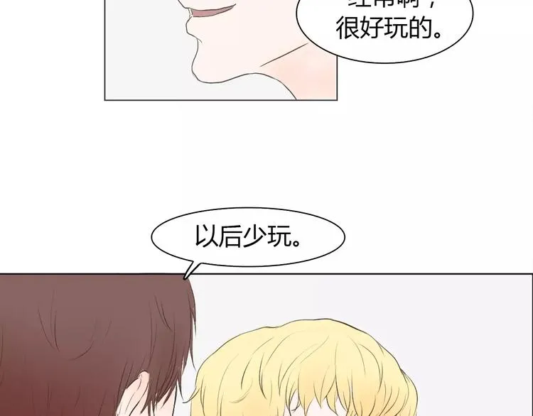 第4话 你吃醋的样子，真是可爱 第19页