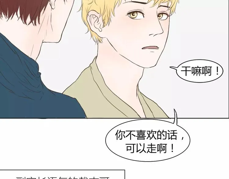 第4话 你吃醋的样子，真是可爱 第20页