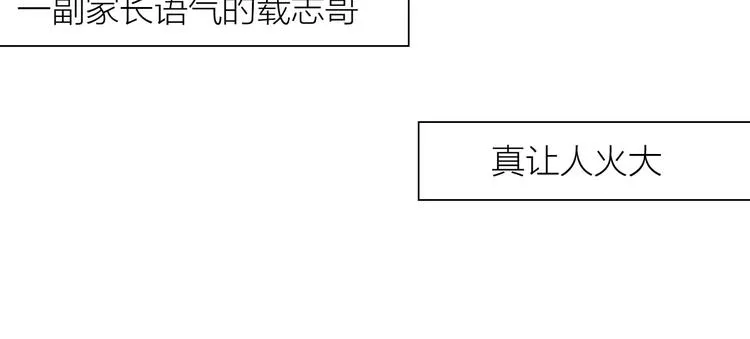 第4话 你吃醋的样子，真是可爱 第21页