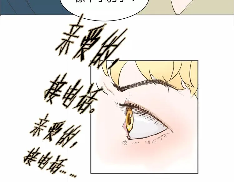 第4话 你吃醋的样子，真是可爱 第23页