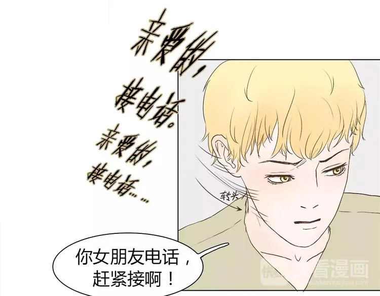 第4话 你吃醋的样子，真是可爱 第24页