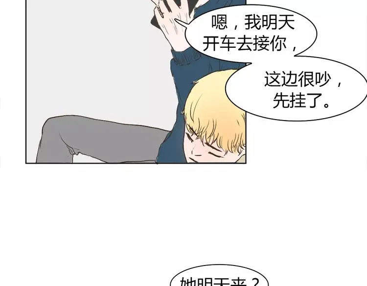 第4话 你吃醋的样子，真是可爱 第26页