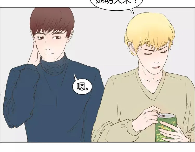 第4话 你吃醋的样子，真是可爱 第27页