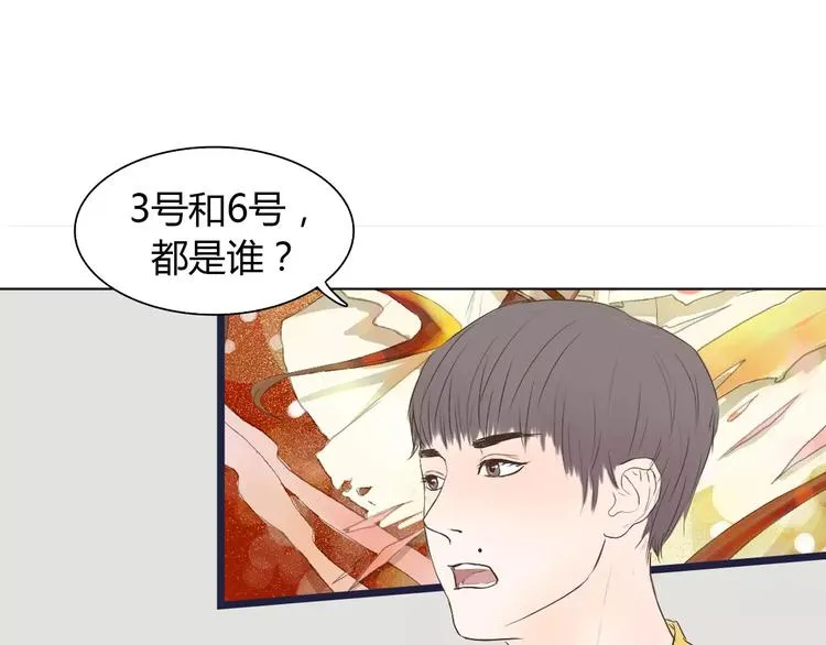 第4话 你吃醋的样子，真是可爱 第29页