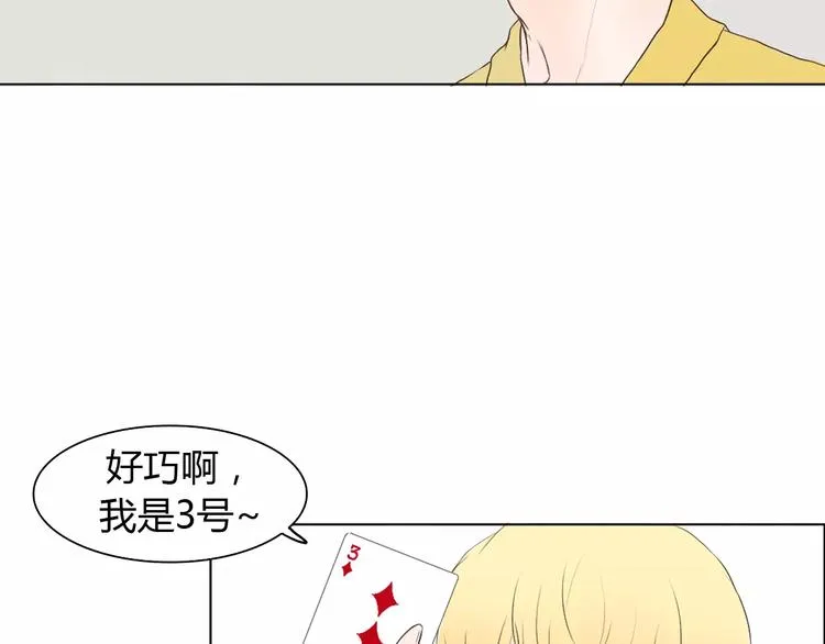 第4话 你吃醋的样子，真是可爱 第30页