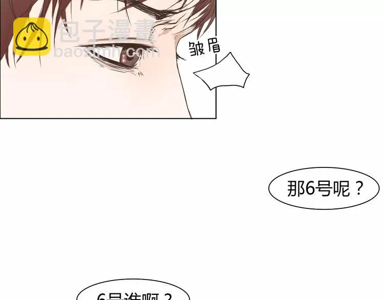 第4话 你吃醋的样子，真是可爱 第32页