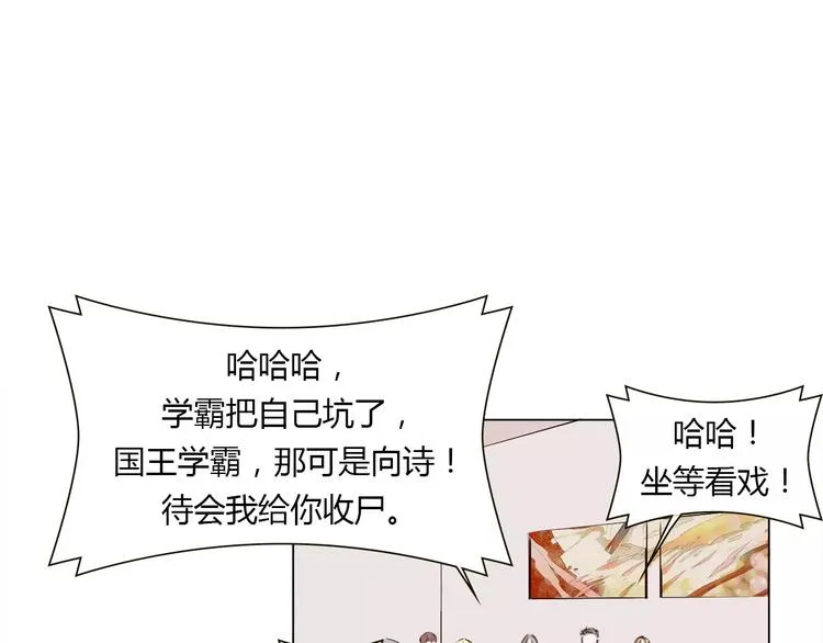第4话 你吃醋的样子，真是可爱 第36页