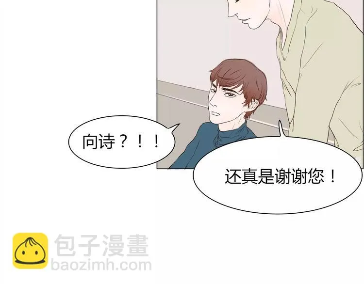 第4话 你吃醋的样子，真是可爱 第40页