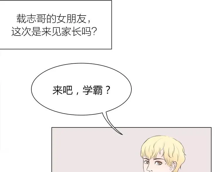 第4话 你吃醋的样子，真是可爱 第41页