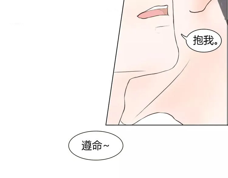 第4话 你吃醋的样子，真是可爱 第49页