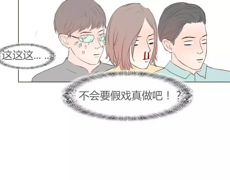 第4话 你吃醋的样子，真是可爱 第51页