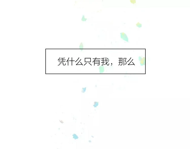 第4话 你吃醋的样子，真是可爱 第56页