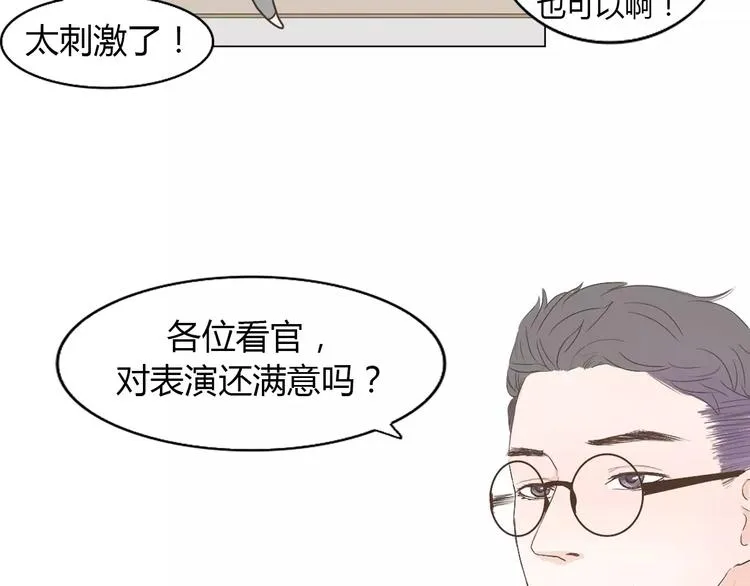 第4话 你吃醋的样子，真是可爱 第61页