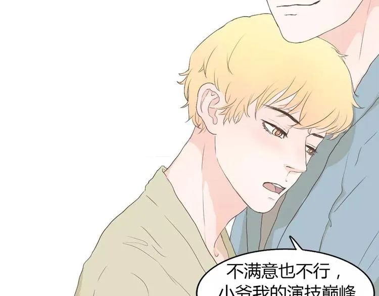 第4话 你吃醋的样子，真是可爱 第62页