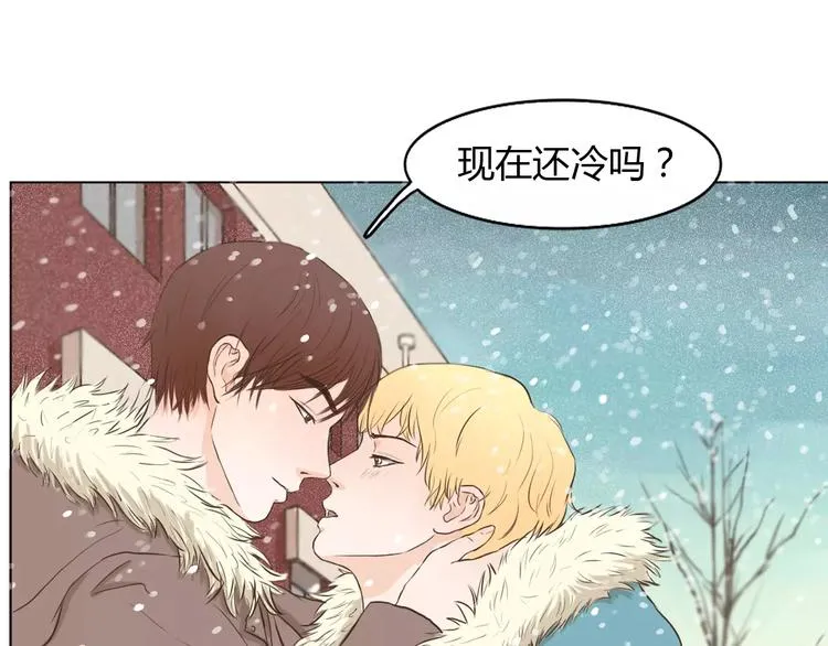 第3话 暧昧与嫉妒 第9页