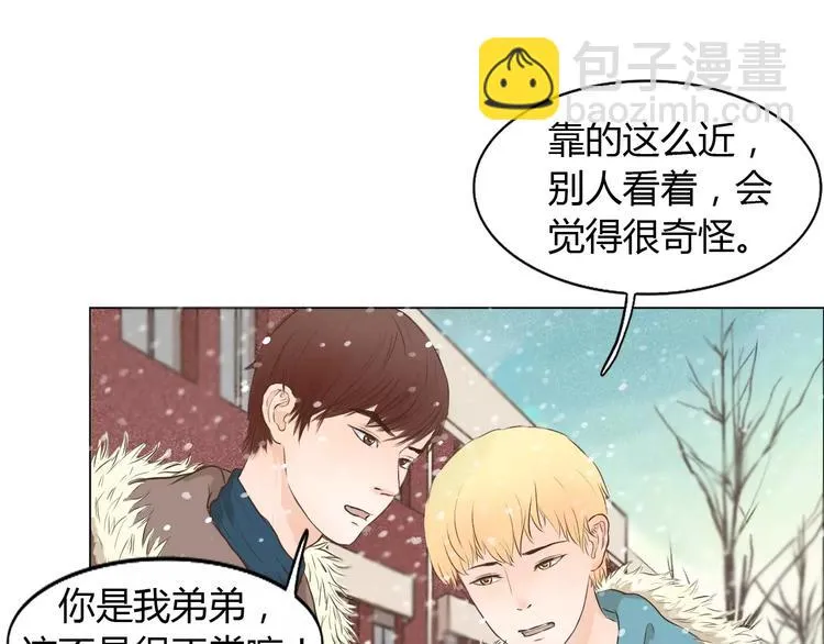 第3话 暧昧与嫉妒 第11页