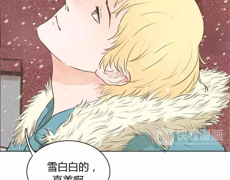 第3话 暧昧与嫉妒 第13页