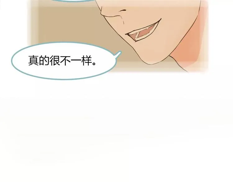 第3话 暧昧与嫉妒 第20页
