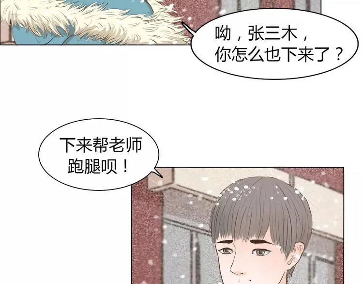 第3话 暧昧与嫉妒 第26页