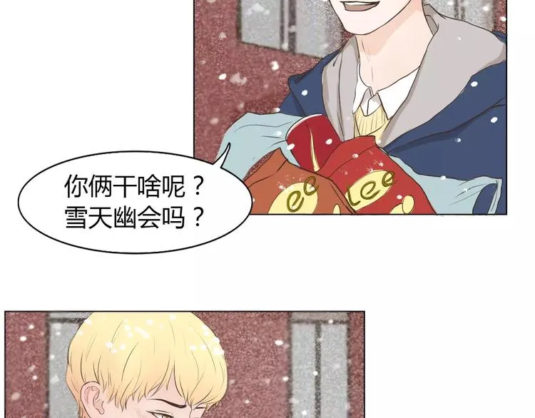 第3话 暧昧与嫉妒 第27页