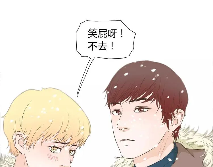 第3话 暧昧与嫉妒 第30页