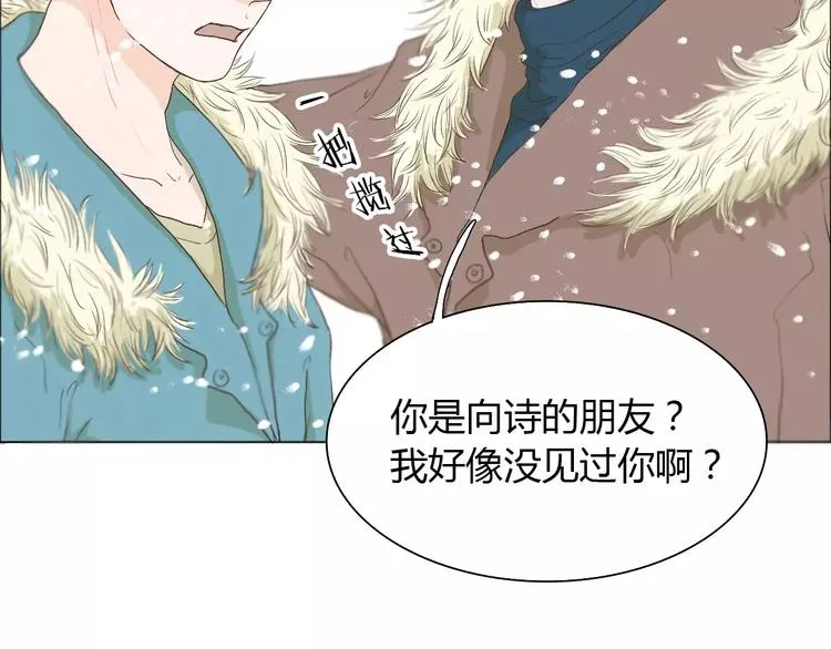 第3话 暧昧与嫉妒 第31页